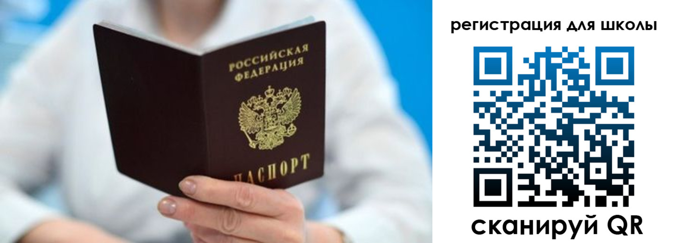 временная регистрация для всех в Ногинске