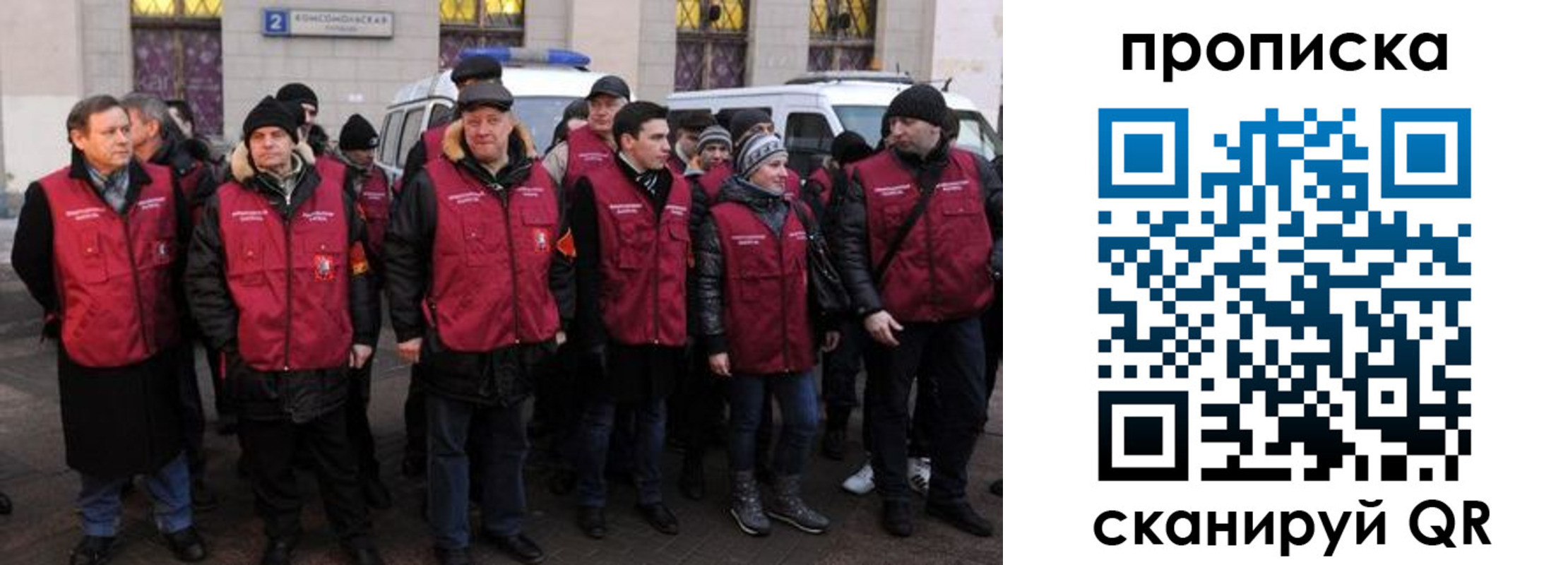 прописка для кредита в Ногинске