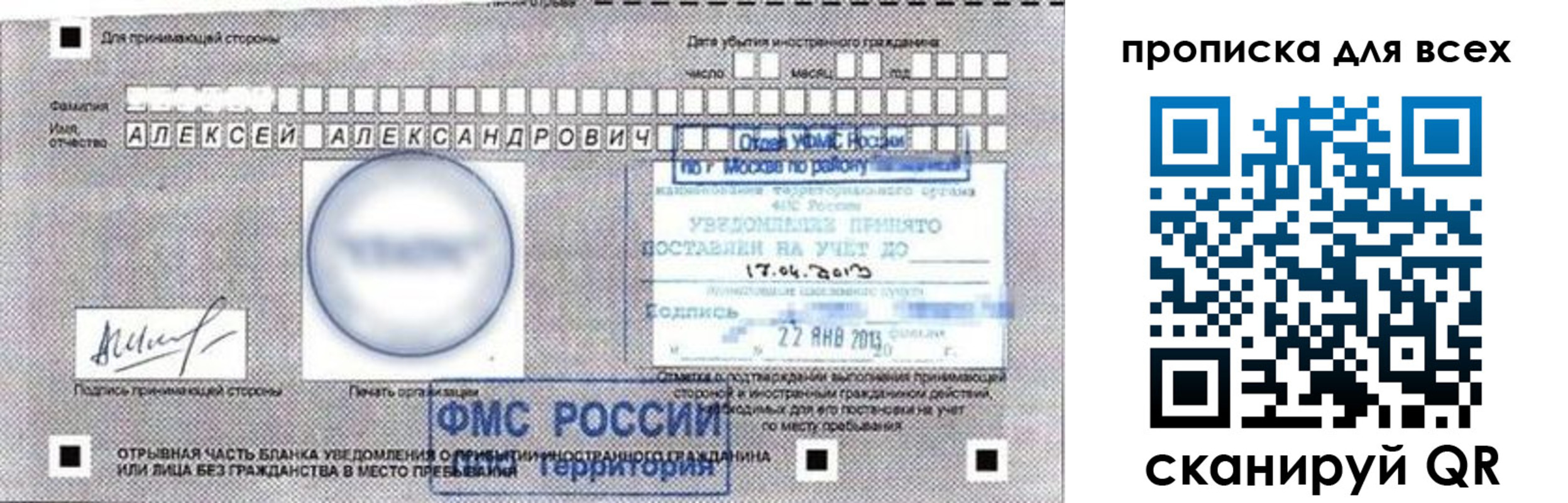 временная регистрация для школы в Ногинске